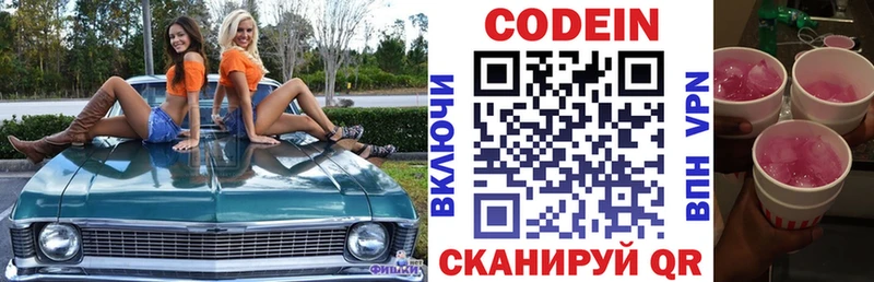 Кодеиновый сироп Lean напиток Lean (лин)  цены   Шацк 
