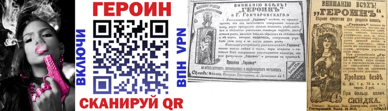 Героин Афган цены наркотик Шацк