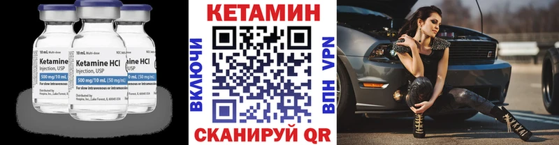КЕТАМИН ketamine  даркнет телеграм  Шацк 