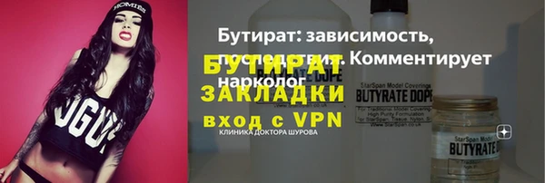 бутират Михайловск