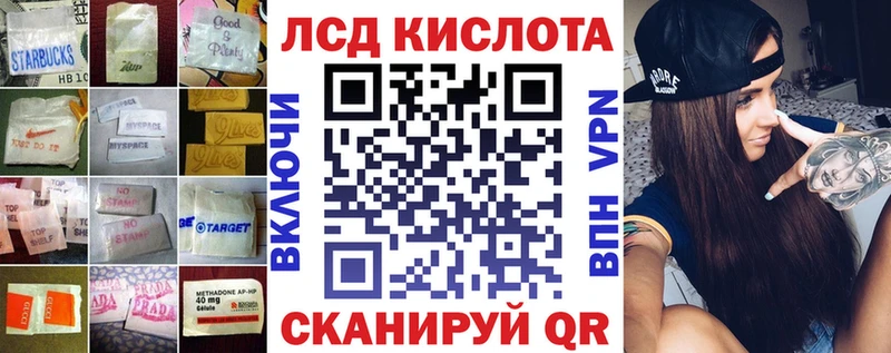 LSD-25 экстази кислота  Шацк 